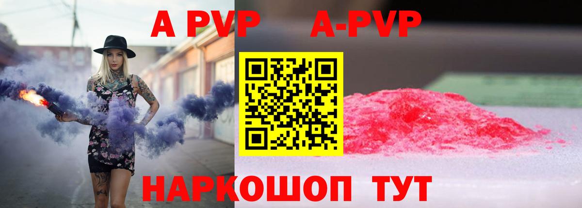 Альфа ПВП кристаллы Майкоп