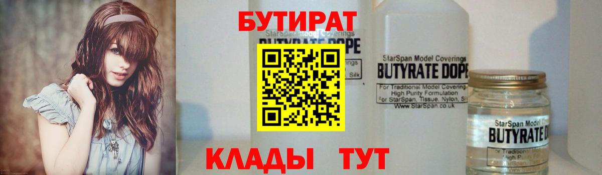 Бутират жидкий экстази Майкоп