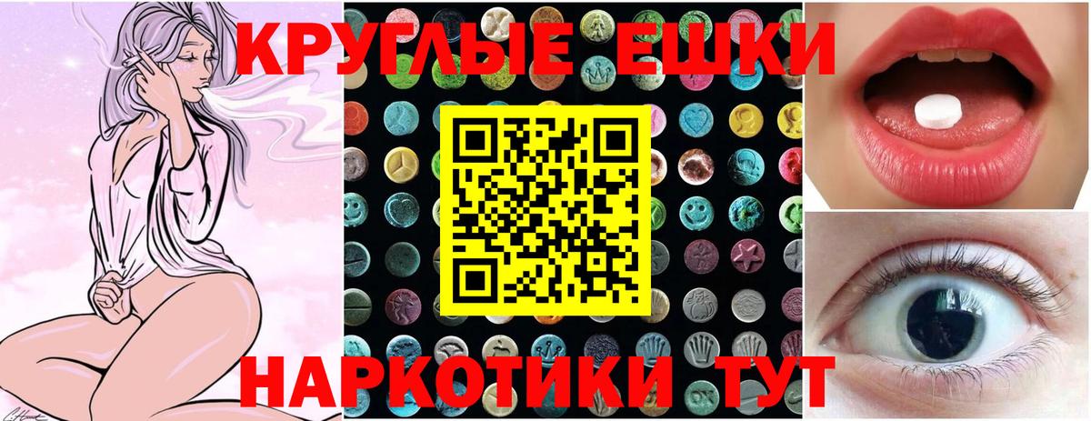 Экстази 250 мг  Вход с VPN  Экстази  Майкоп 