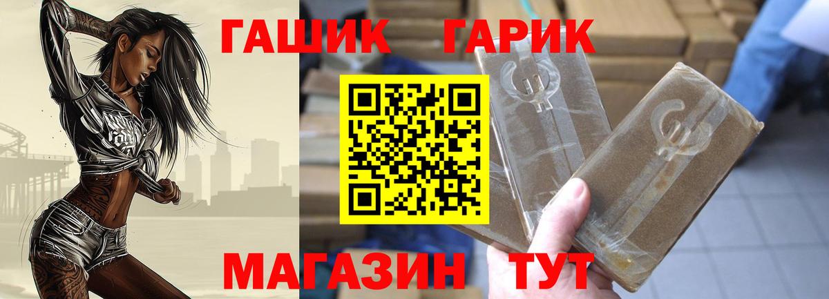 ГАШ Premium  ГАШ ice o lator  наркошоп  Майкоп  Вход с VPN 