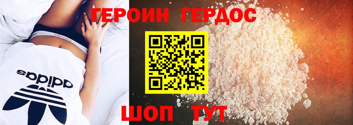 Героин  Вход с VPN  Майкоп  ГЕРОИН белый 