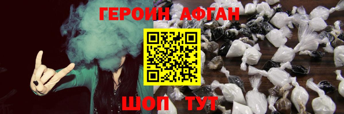 ГЕРОИН гречка Майкоп