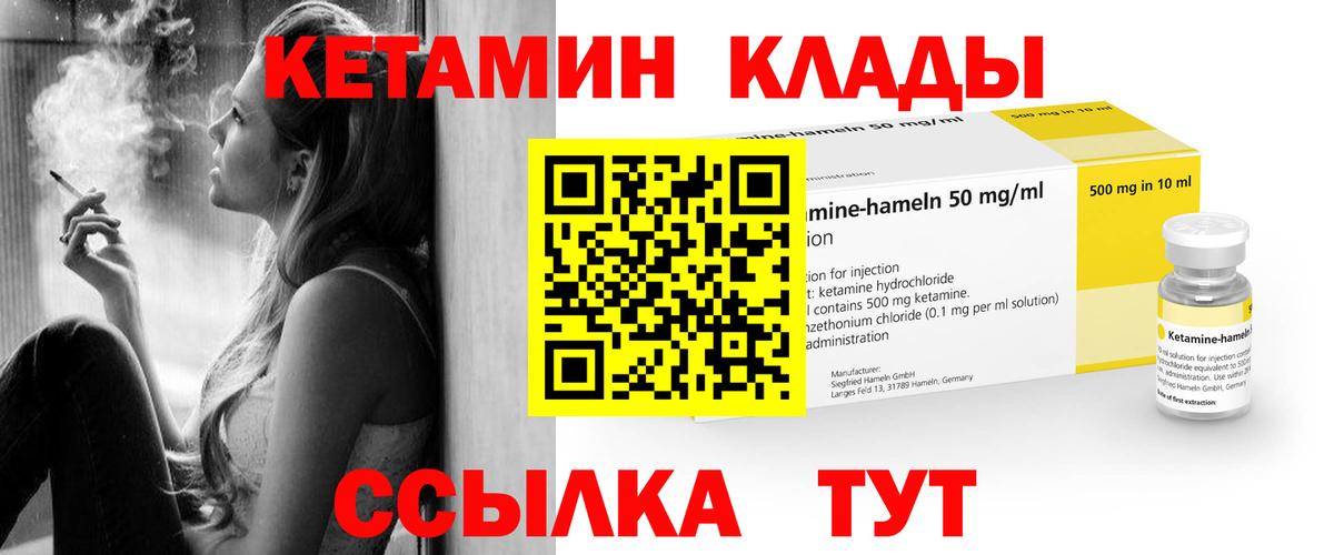 Кетамин ketamine Майкоп