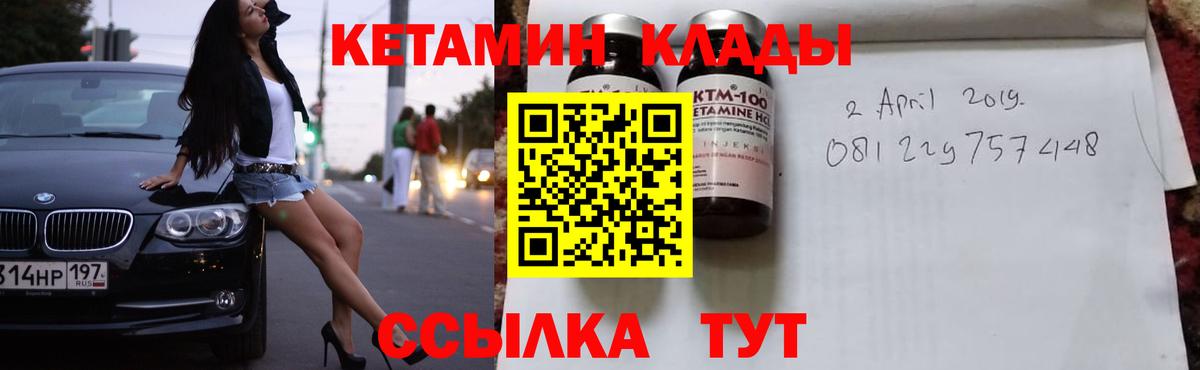 Кетамин ketamine  Вход с VPN  Майкоп 