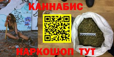 марихуана Бузулук