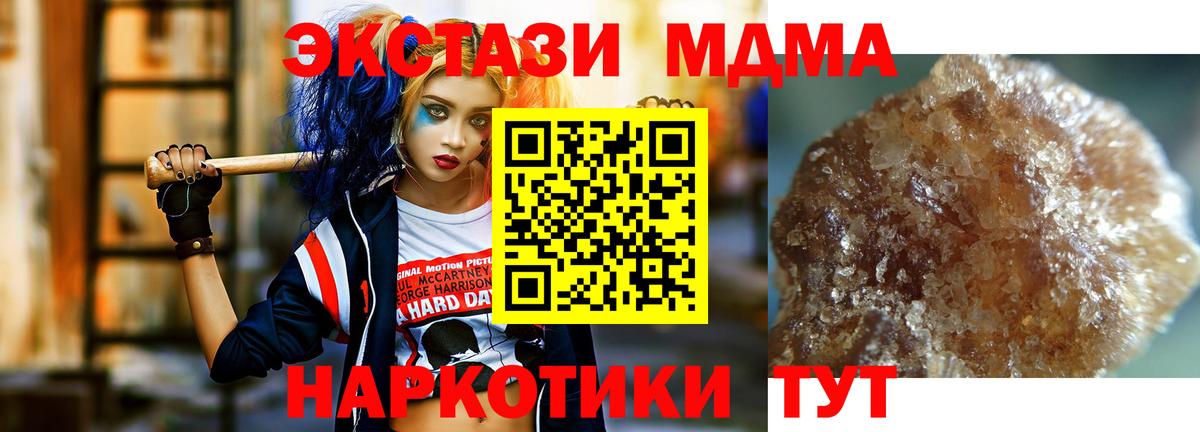 MDMA молли  Вход с VPN  MDMA  MDMA кристаллы  Майкоп 