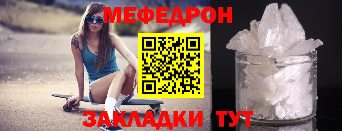 Меф мяу мяу мука Майкоп