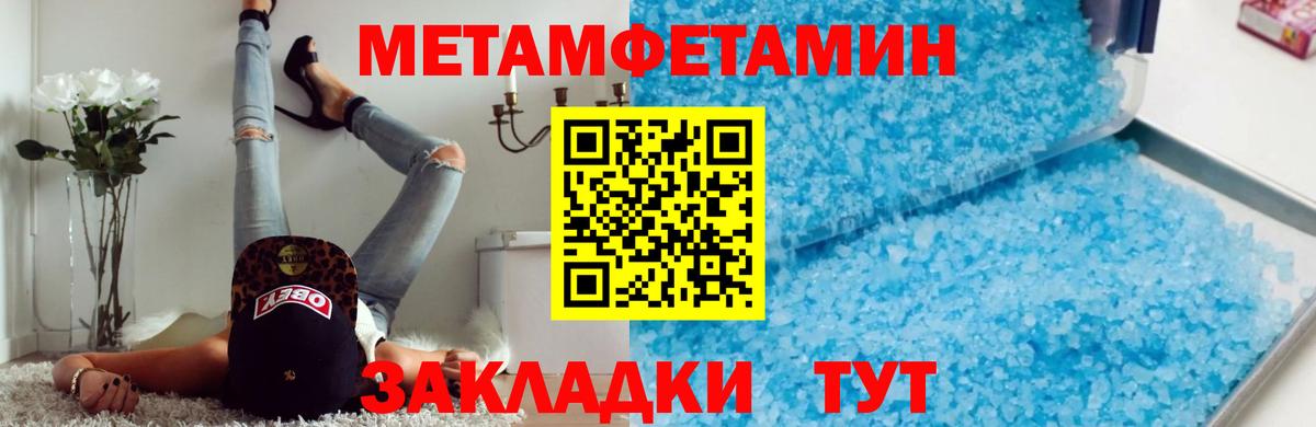 Метамфетамин кристалл Майкоп