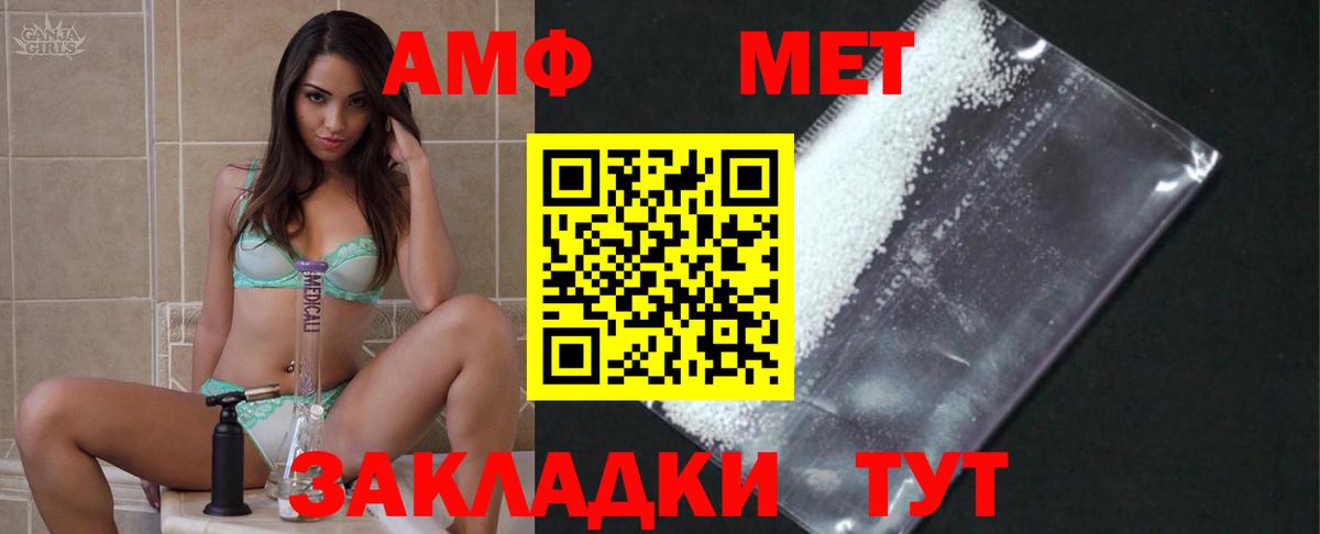 МЕТАМФЕТАМИН витя  Вход с VPN  МЕТАМФЕТАМИН витя  Майкоп 
