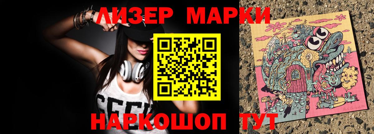 Майкоп  Марки 25I-NBOMe 1500мкг  Марки 25I-NBOMe 1500мкг  Вход с VPN 
