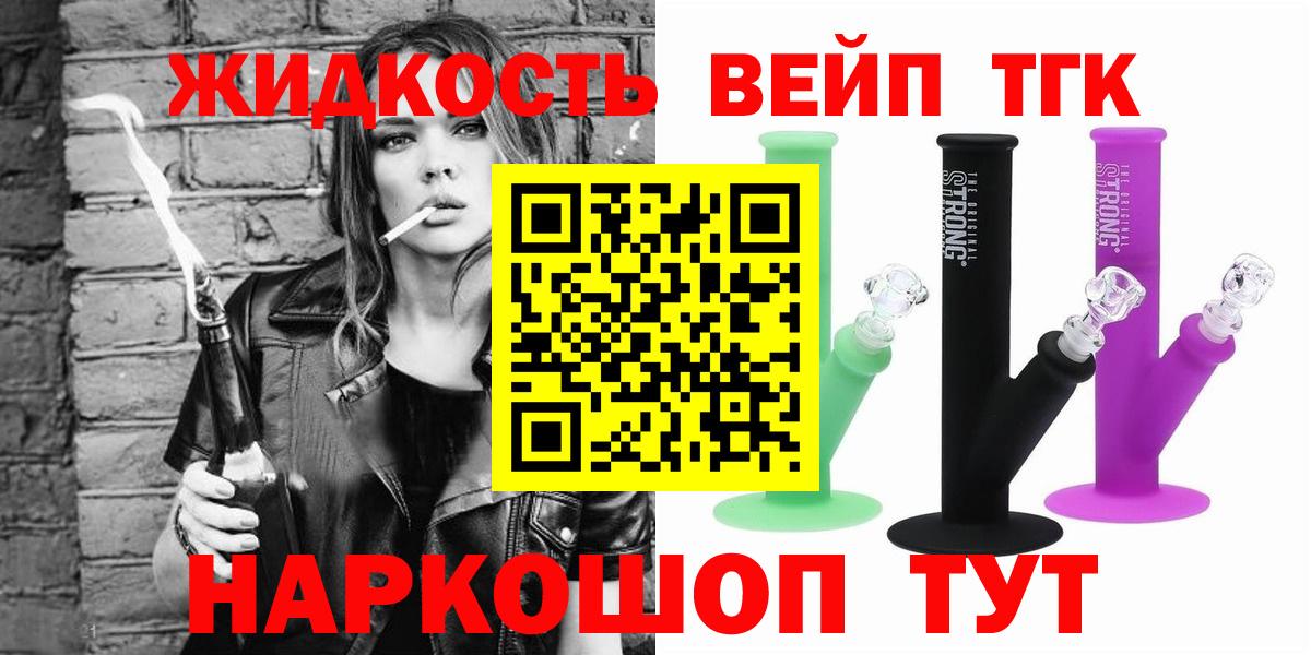 ТГК Wax  Вход с VPN  Дистиллят ТГК вейп с тгк  Майкоп 