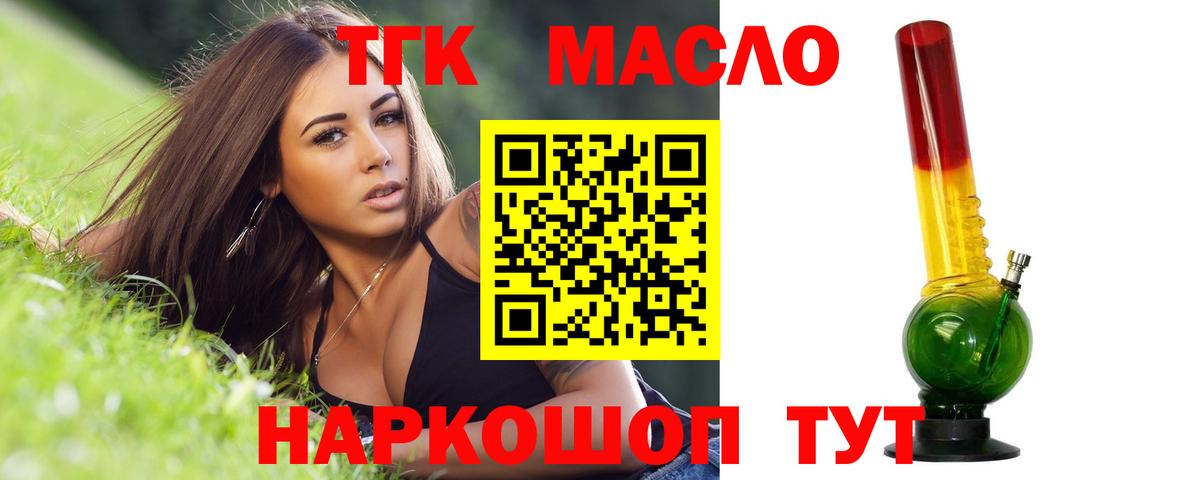 ТГК жижа Майкоп